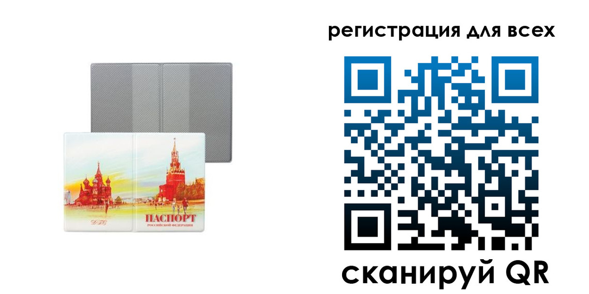 где прописаться в Туле